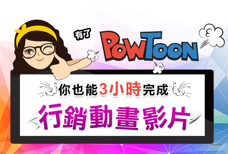 PowToon