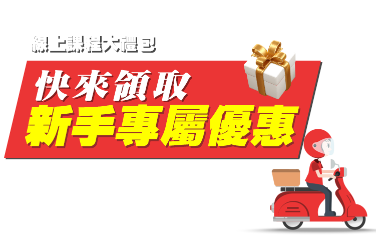 職訓宅急便-你的老師已上線