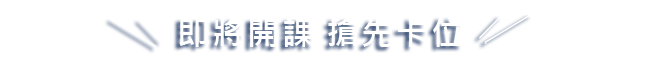 AI關鍵力養成班