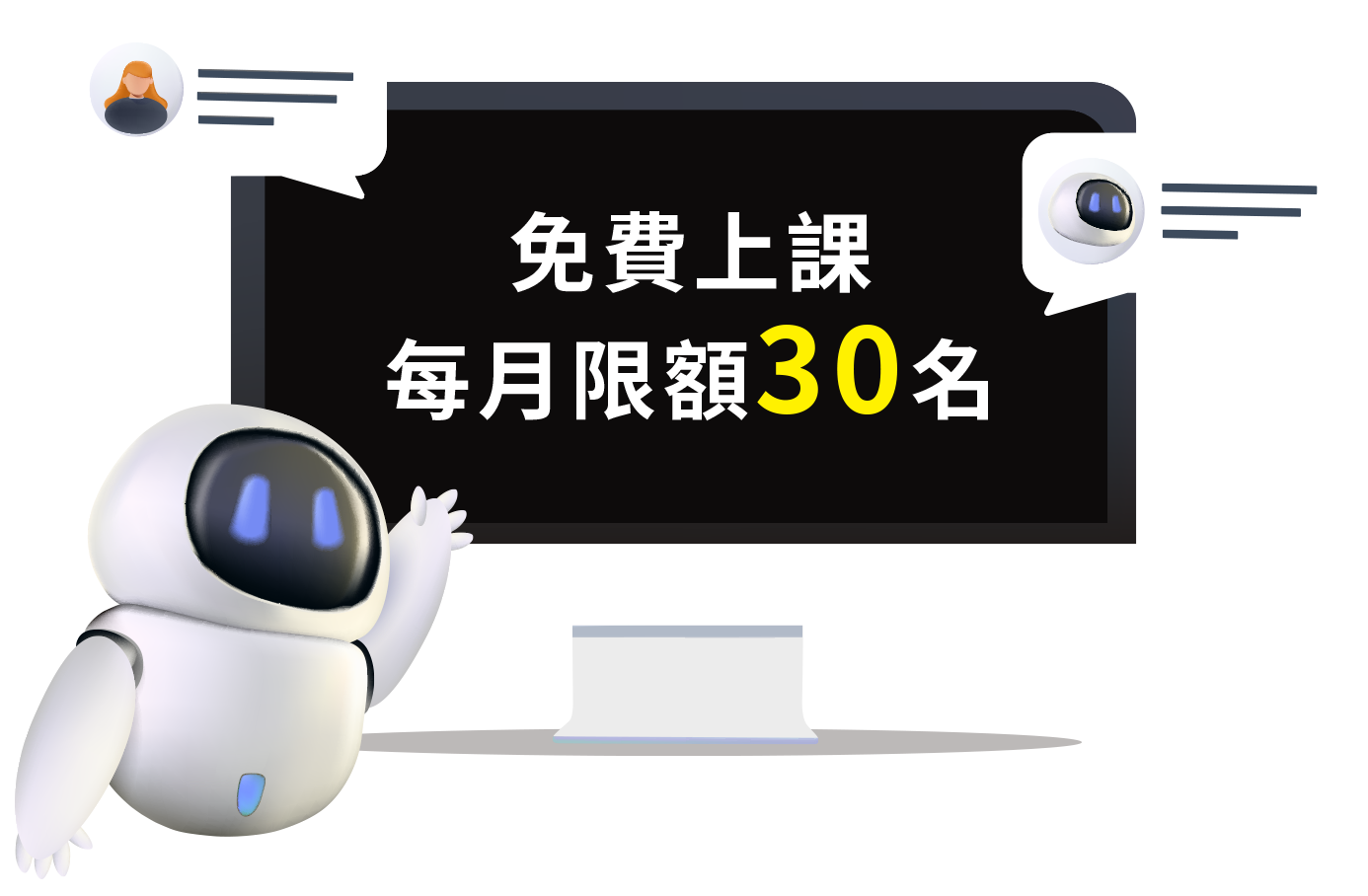 17線上學-前進熱門AI職缺_9